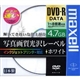 maxell DR47PH.1P̉摜